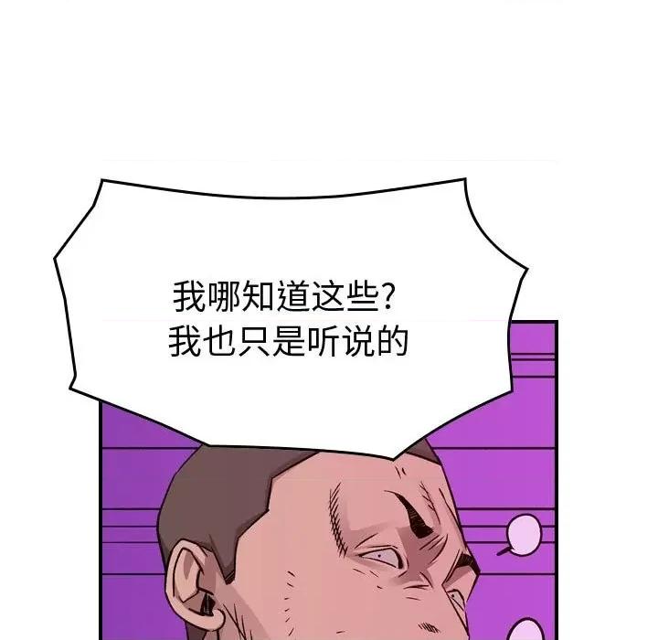 统帅：前传 统帅：前传第 178 话 第122页