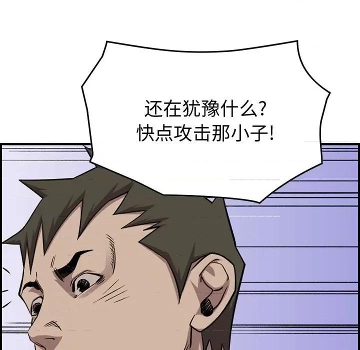 统帅：前传 统帅：前传第 178 话 第124页