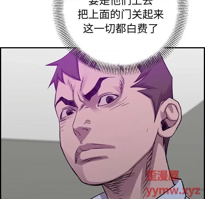统帅：前传 统帅：前传第 178 话 第128页