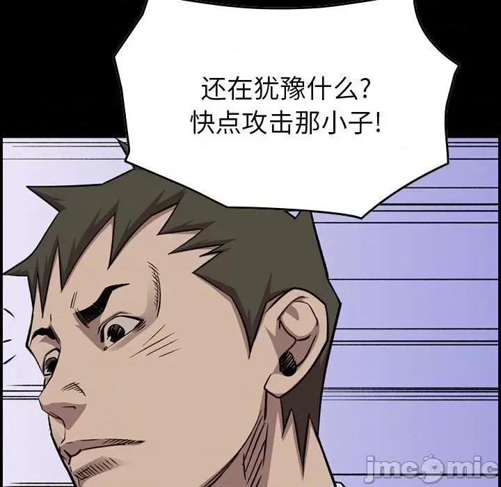 统帅：前传 统帅：前传第 179 话 第10页
