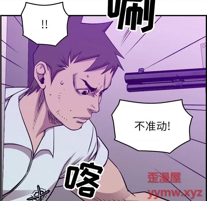 统帅：前传 统帅：前传第 179 话 第77页