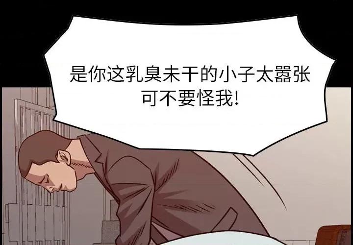 统帅：前传 统帅：前传第 180 话 第4页