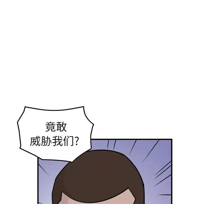 统帅：前传 统帅：前传第 180 话 第46页