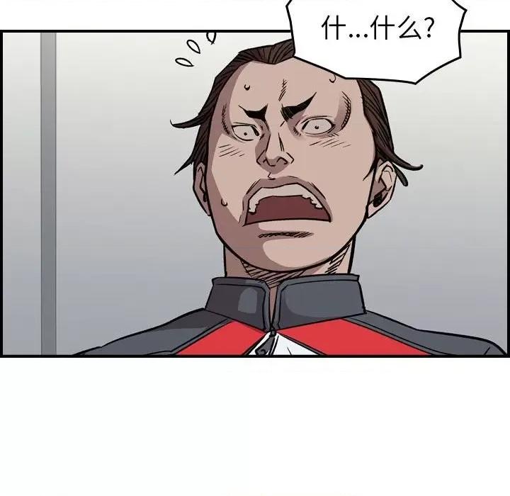 统帅：前传 统帅：前传第 180 话 第76页