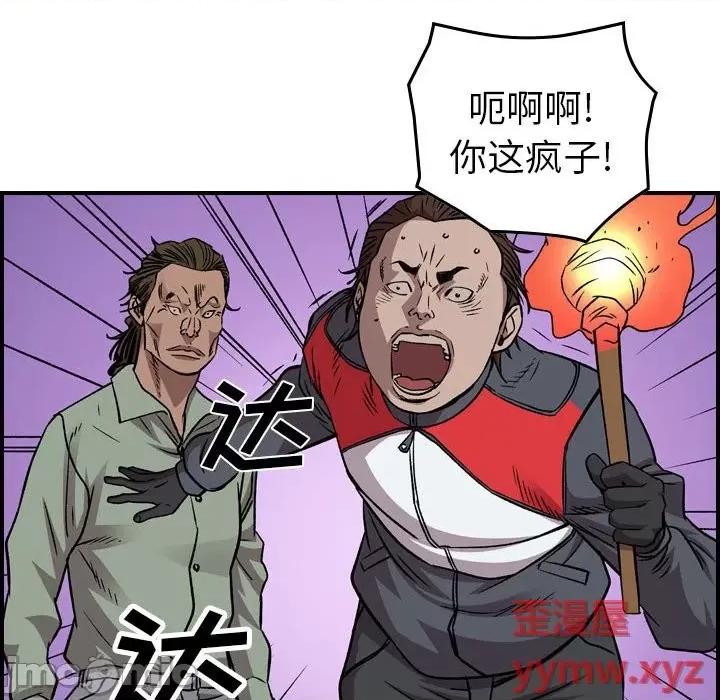 统帅：前传 统帅：前传第 180 话 第90页