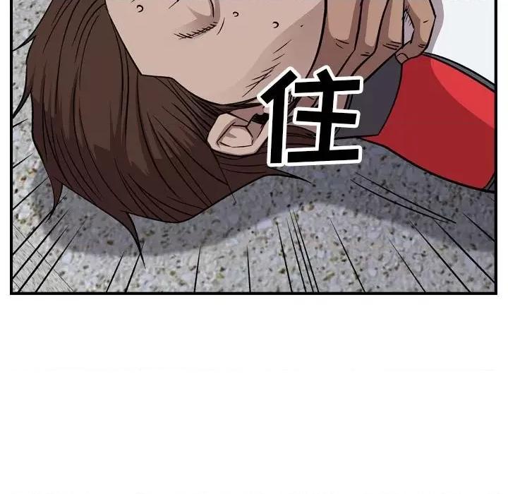 统帅：前传 统帅：前传第 180 话 第96页