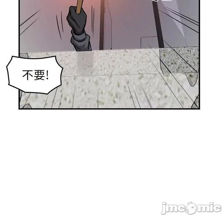 统帅：前传 统帅：前传第 180 话 第100页