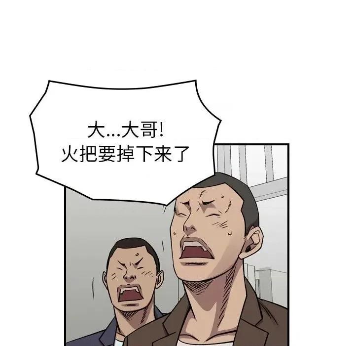 统帅：前传 统帅：前传第 180 话 第101页