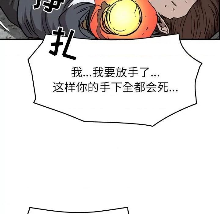 统帅：前传 统帅：前传第 180 话 第104页