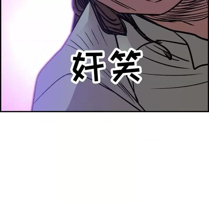 统帅：前传 统帅：前传第 180 话 第106页