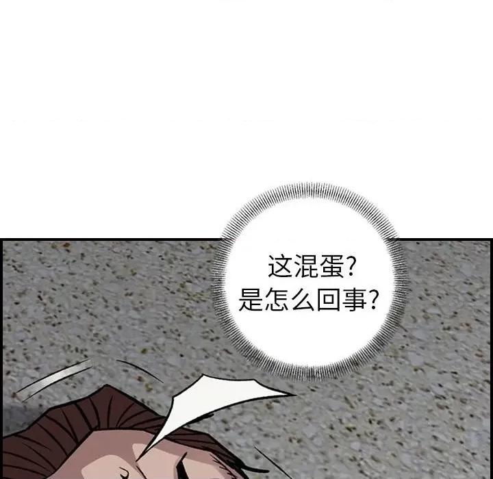 统帅：前传 统帅：前传第 180 话 第107页