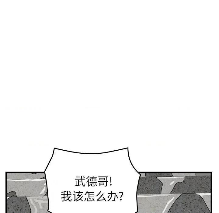 统帅：前传 统帅：前传第 180 话 第109页