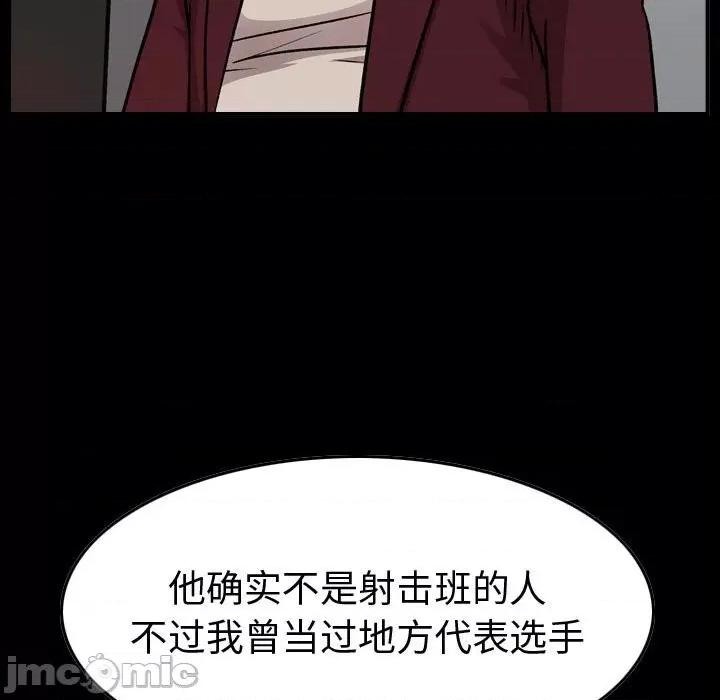 统帅：前传 统帅：前传第 182 话 第5页