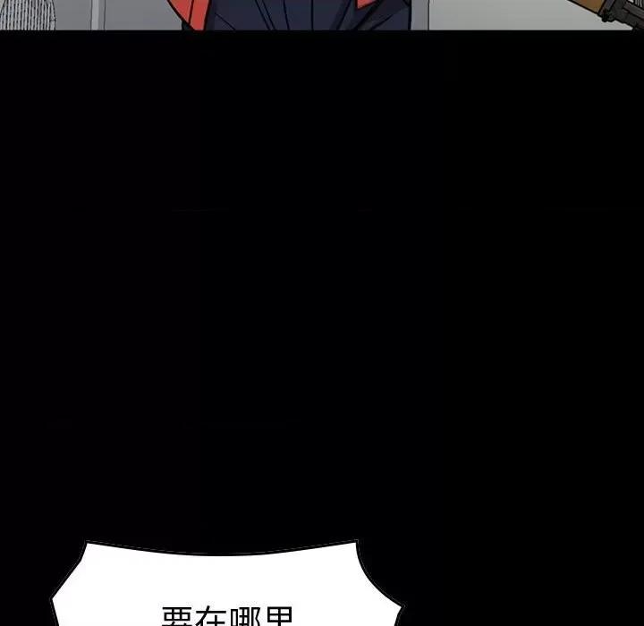 统帅：前传 统帅：前传第 182 话 第7页