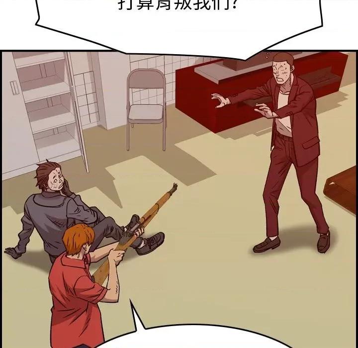 统帅：前传 统帅：前传第 182 话 第13页