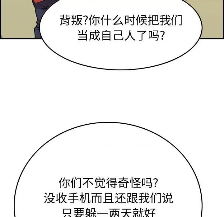 统帅：前传 统帅：前传第 182 话 第14页