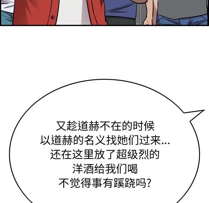 统帅：前传 统帅：前传第 182 话 第16页