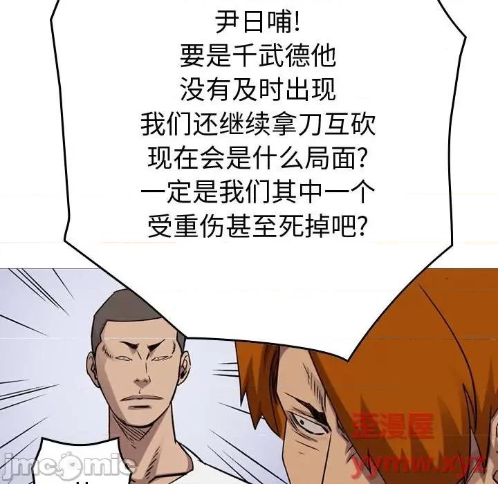 统帅：前传 统帅：前传第 182 话 第20页