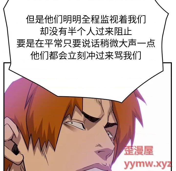 统帅：前传 统帅：前传第 182 话 第22页