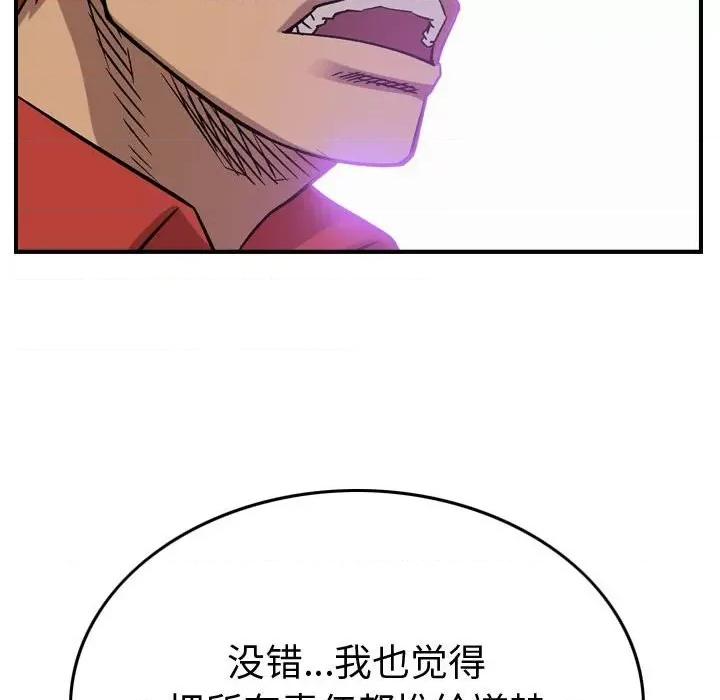 统帅：前传 统帅：前传第 182 话 第23页