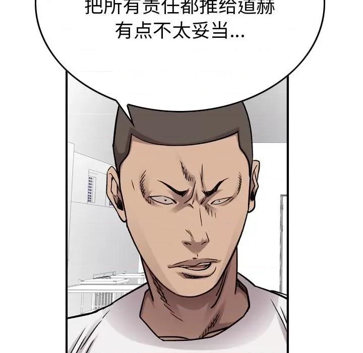 统帅：前传 统帅：前传第 182 话 第24页
