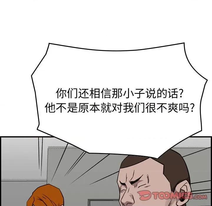 统帅：前传 统帅：前传第 182 话 第27页