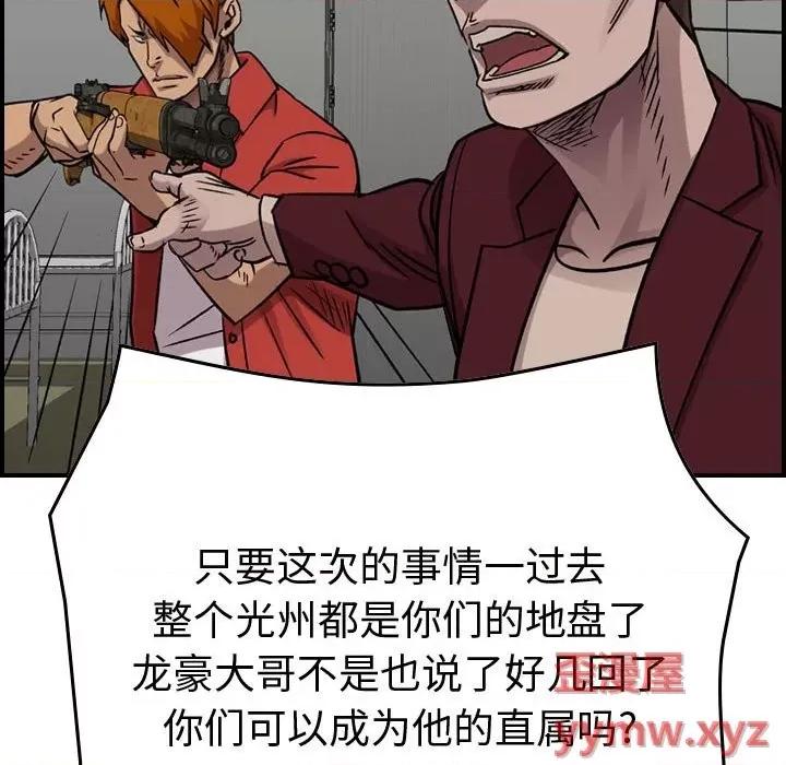 统帅：前传 统帅：前传第 182 话 第28页