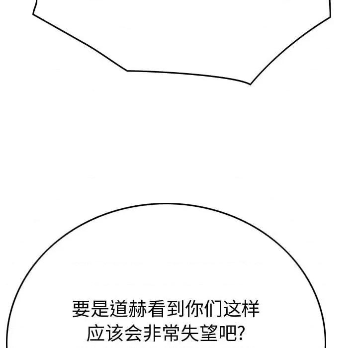 统帅：前传 统帅：前传第 182 话 第29页