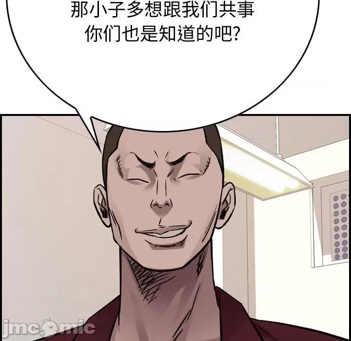统帅：前传 统帅：前传第 182 话 第30页