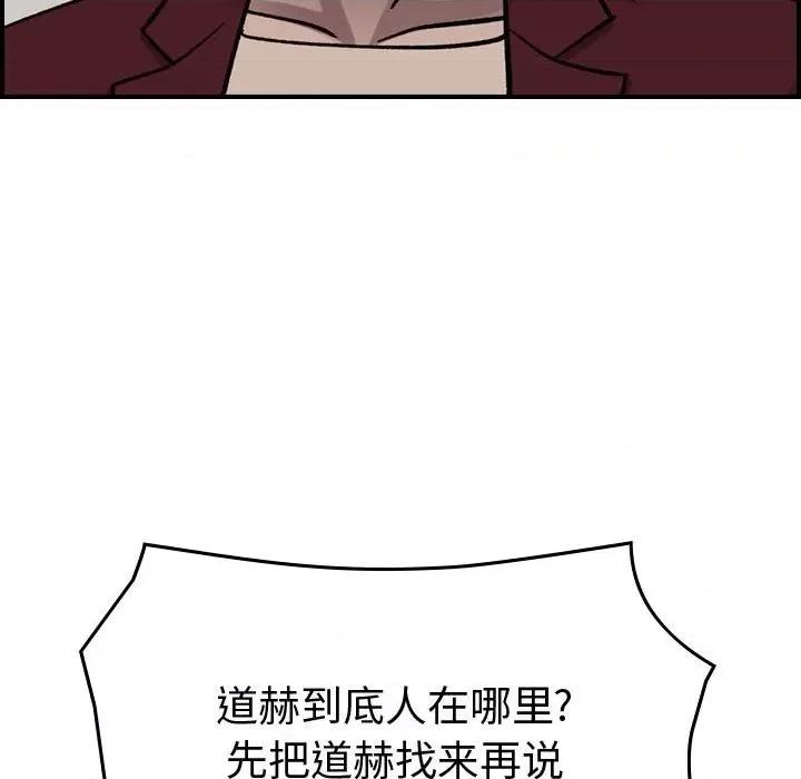 统帅：前传 统帅：前传第 182 话 第31页