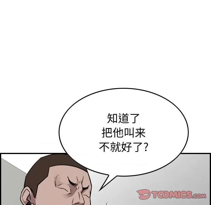 统帅：前传 统帅：前传第 182 话 第33页