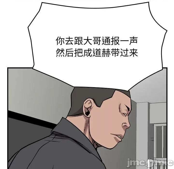 统帅：前传 统帅：前传第 182 话 第35页