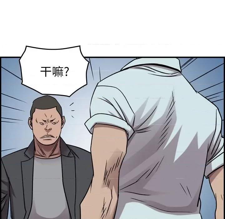 统帅：前传 统帅：前传第 182 话 第37页