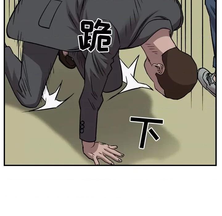 统帅：前传 统帅：前传第 182 话 第41页