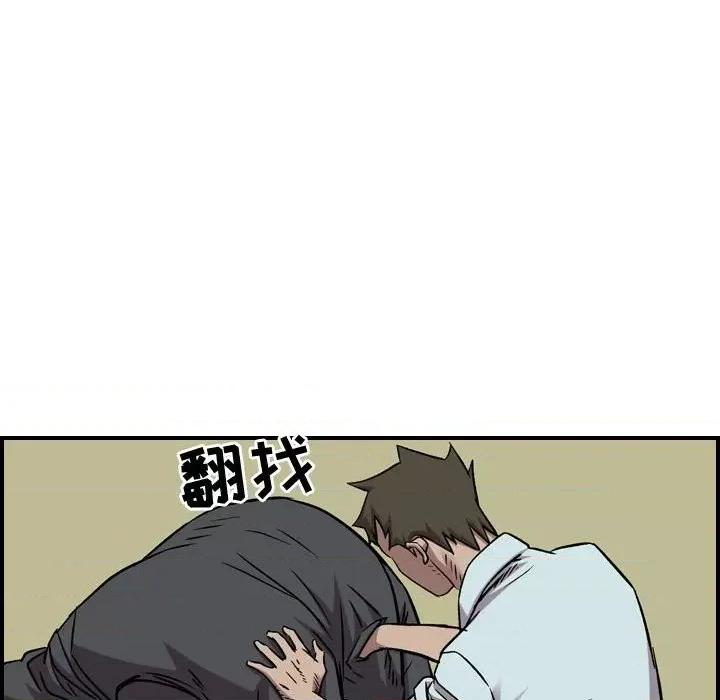统帅：前传 统帅：前传第 182 话 第42页