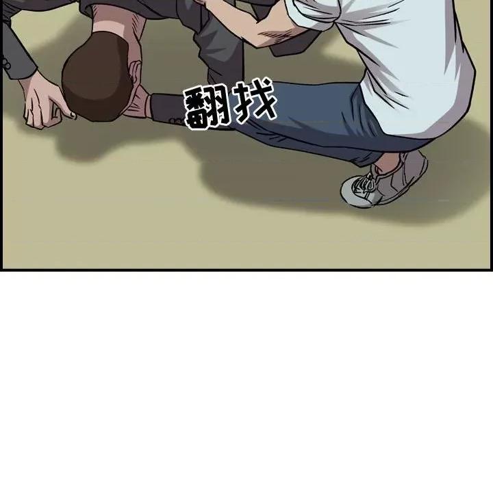 统帅：前传 统帅：前传第 182 话 第43页