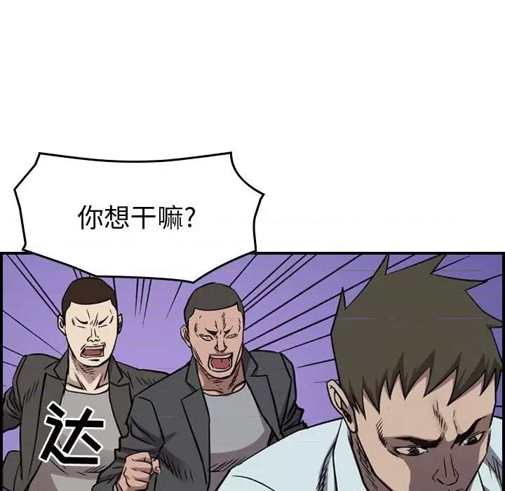 统帅：前传 统帅：前传第 182 话 第44页