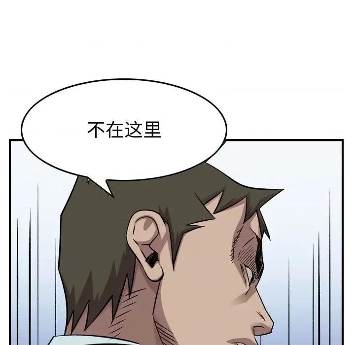 统帅：前传 统帅：前传第 182 话 第46页
