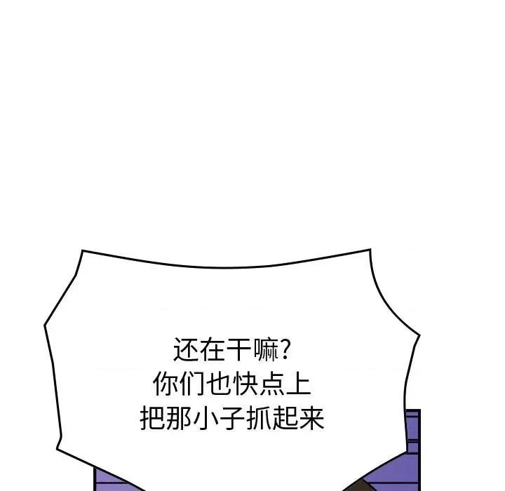 统帅：前传 统帅：前传第 182 话 第53页