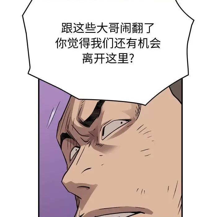 统帅：前传 统帅：前传第 182 话 第61页