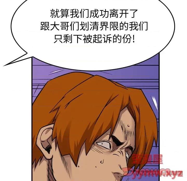 统帅：前传 统帅：前传第 182 话 第63页