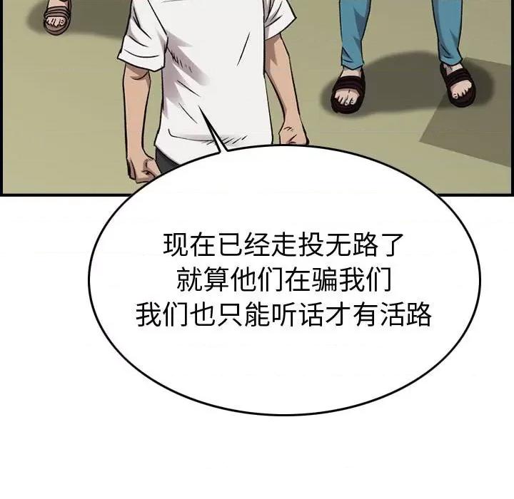 统帅：前传 统帅：前传第 182 话 第66页