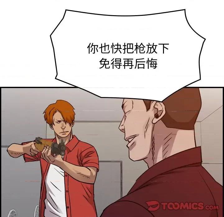统帅：前传 统帅：前传第 182 话 第69页