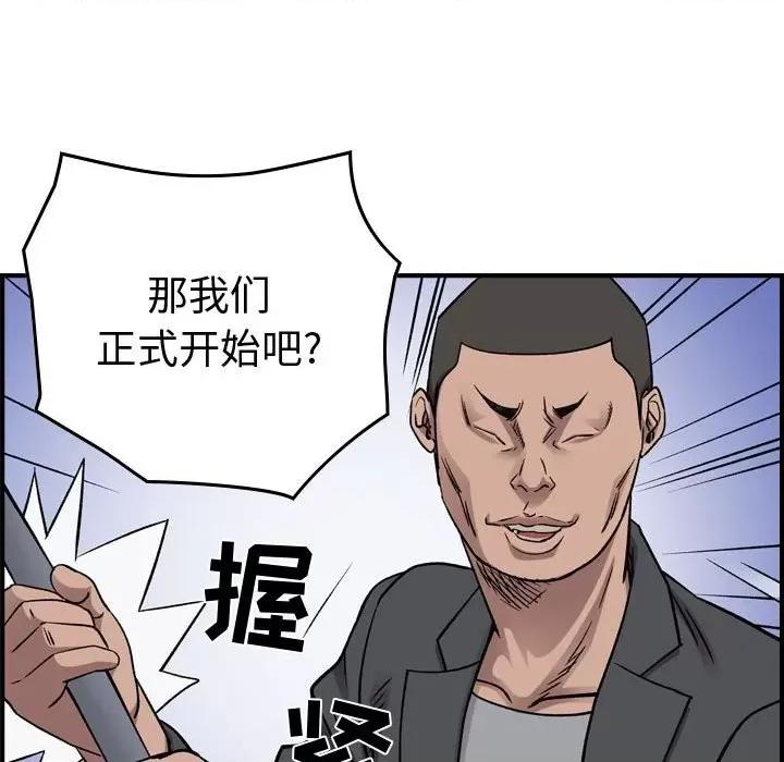 统帅：前传 统帅：前传第 182 话 第76页