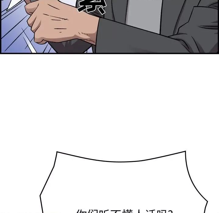 统帅：前传 统帅：前传第 182 话 第77页
