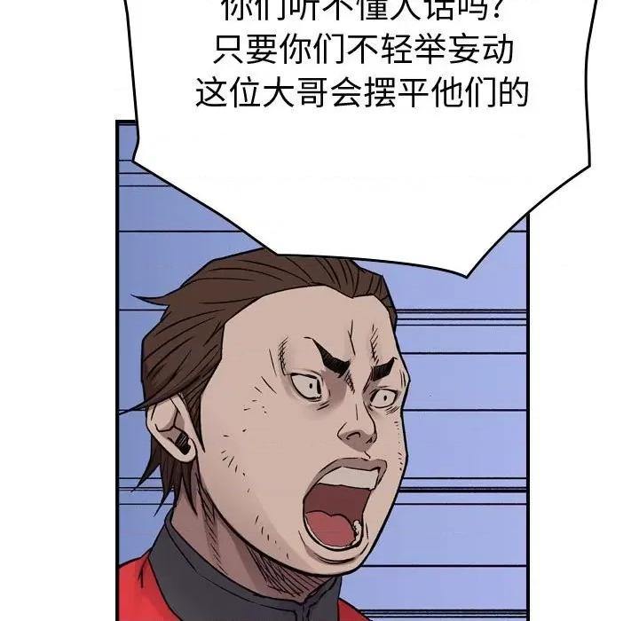 统帅：前传 统帅：前传第 182 话 第78页