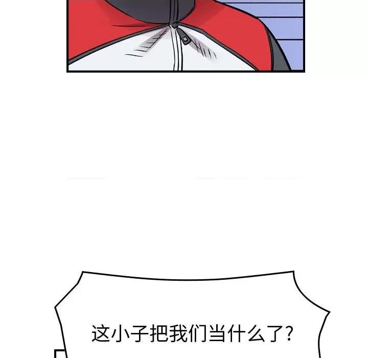 统帅：前传 统帅：前传第 182 话 第79页