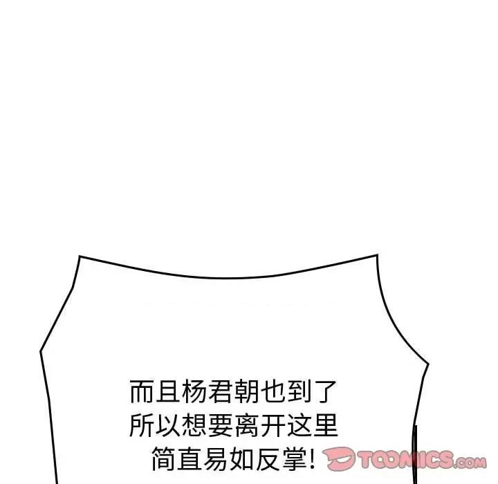 统帅：前传 统帅：前传第 182 话 第81页