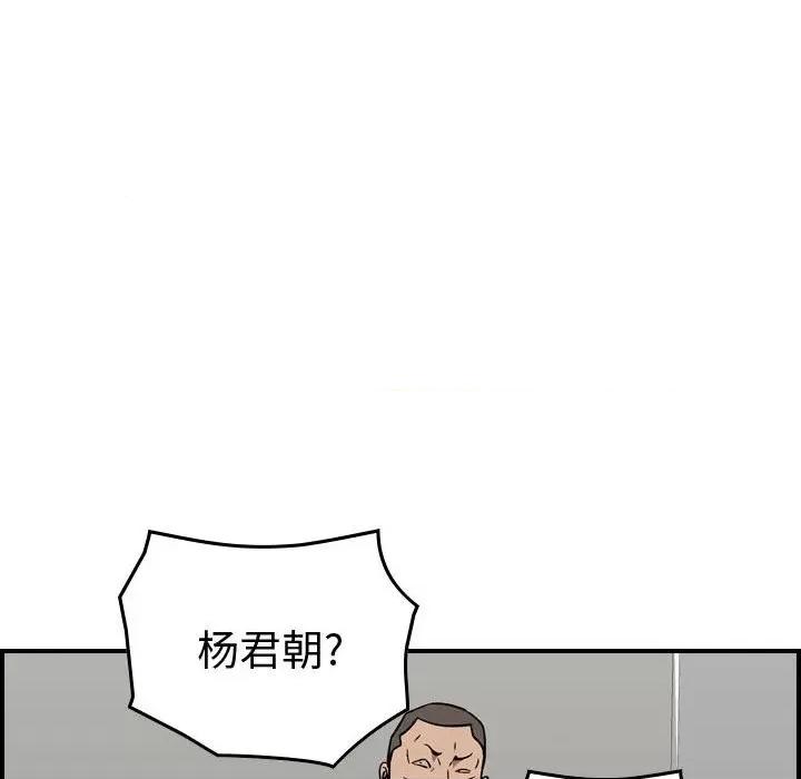统帅：前传 统帅：前传第 182 话 第83页