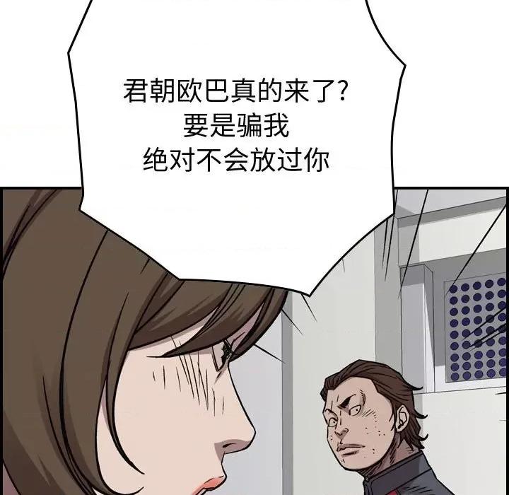 统帅：前传 统帅：前传第 182 话 第89页